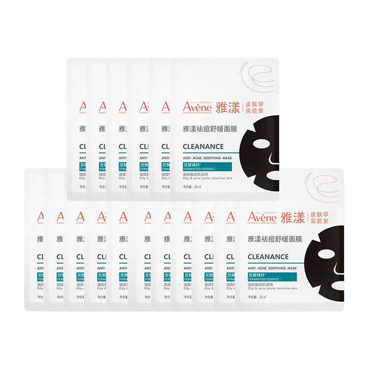 

Увлажняющая матирующая восстанавливающая маска для лица YAYANG для чувствительной кожи 25 шт/28 шт Avène, 17 pcs