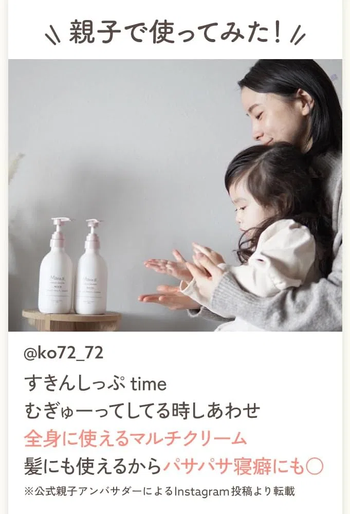 Крем для тела AQUA SAVON Mama Aqua Bubble Moist Multi Cream, 400 г, цветочный аромат — фото 4