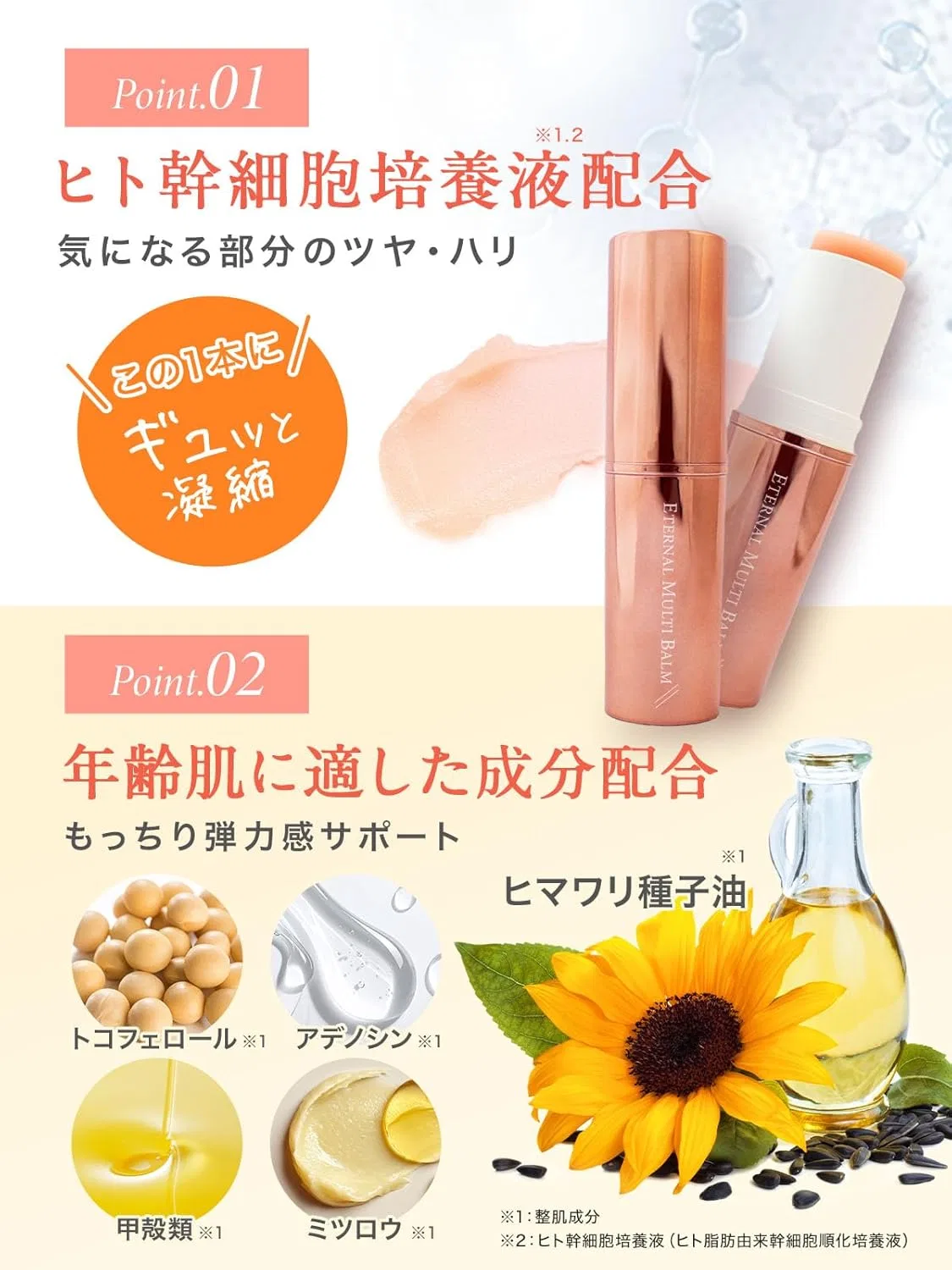 Набор для ухода за кожей Multi-Balm Eternal Lash с человеческими стволовыми клетками и маслом ши, 9 г, 3 шт — фото 3
