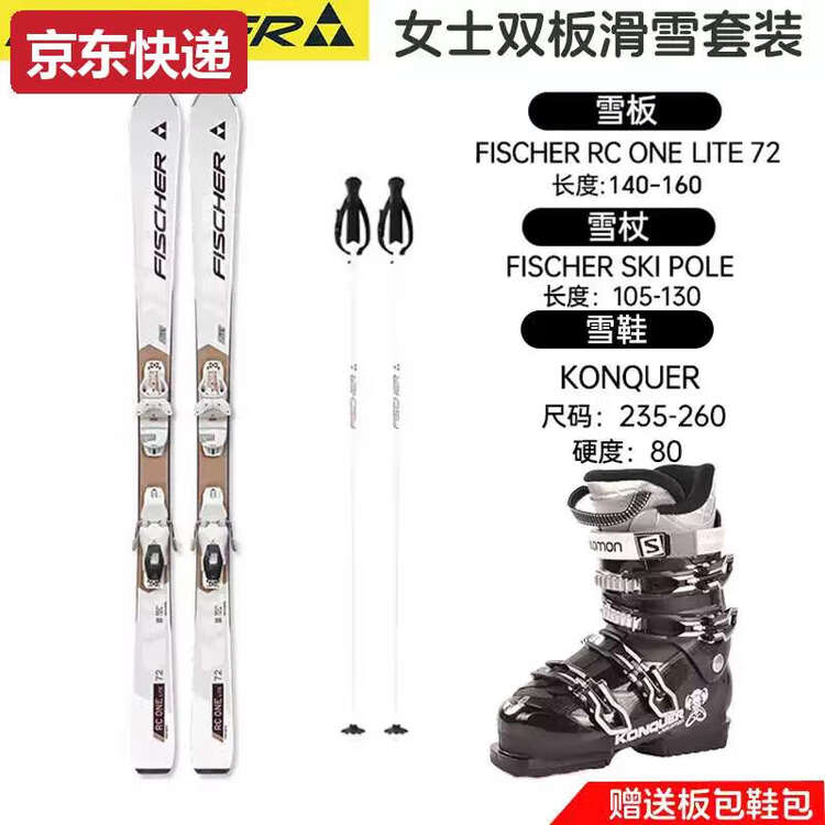 

Fischer Комплект лыж TKHE Xuedongli Double Board, средний уровень, вездеходные лыжи, лыжные ботинки, лыжные палки, женские белые лыжные ботинки SA Black, рост 145 см