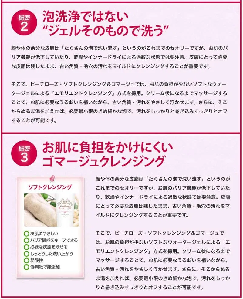 Крем для лица Re:Beaute Ribote Skincare — Гель- с персиком и розой, 120 г — фото 3