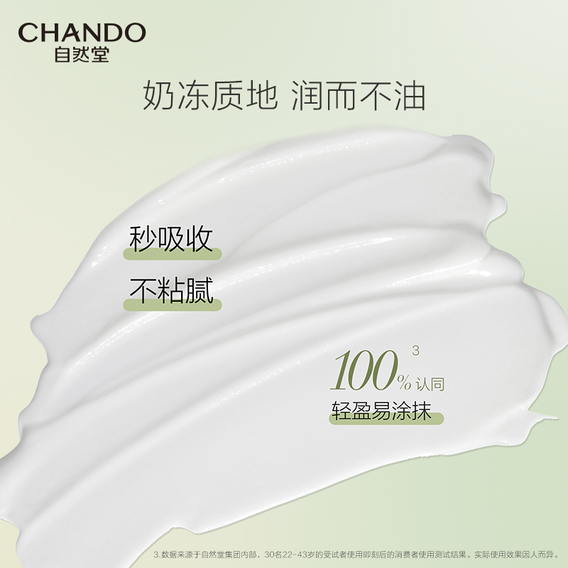 Увлажняющий крем для рук CHANDO Tea Essence Hand Cream, 50 г*2 — фото 4