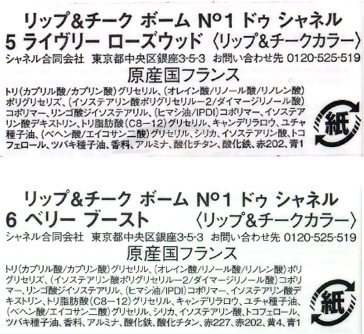 Румяна N°1 de Chanel Berry Toast 6.5 г — фото 4