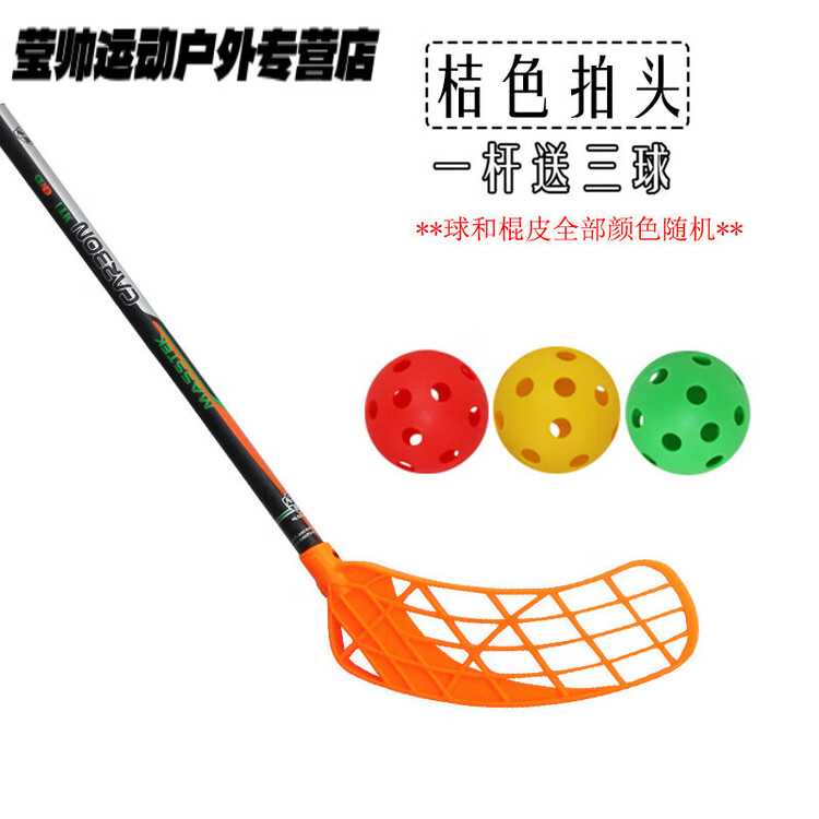 

He Jiagong Хоккейная клюшка из карбона, мягкая для флорбола, школьных команд, 75 см, оранжевая, правша, Оранжевый, He Jiagong Хоккейная клюшка из карбона, мягкая для флорбола, школьных команд, 75 см, оранжевая, правша