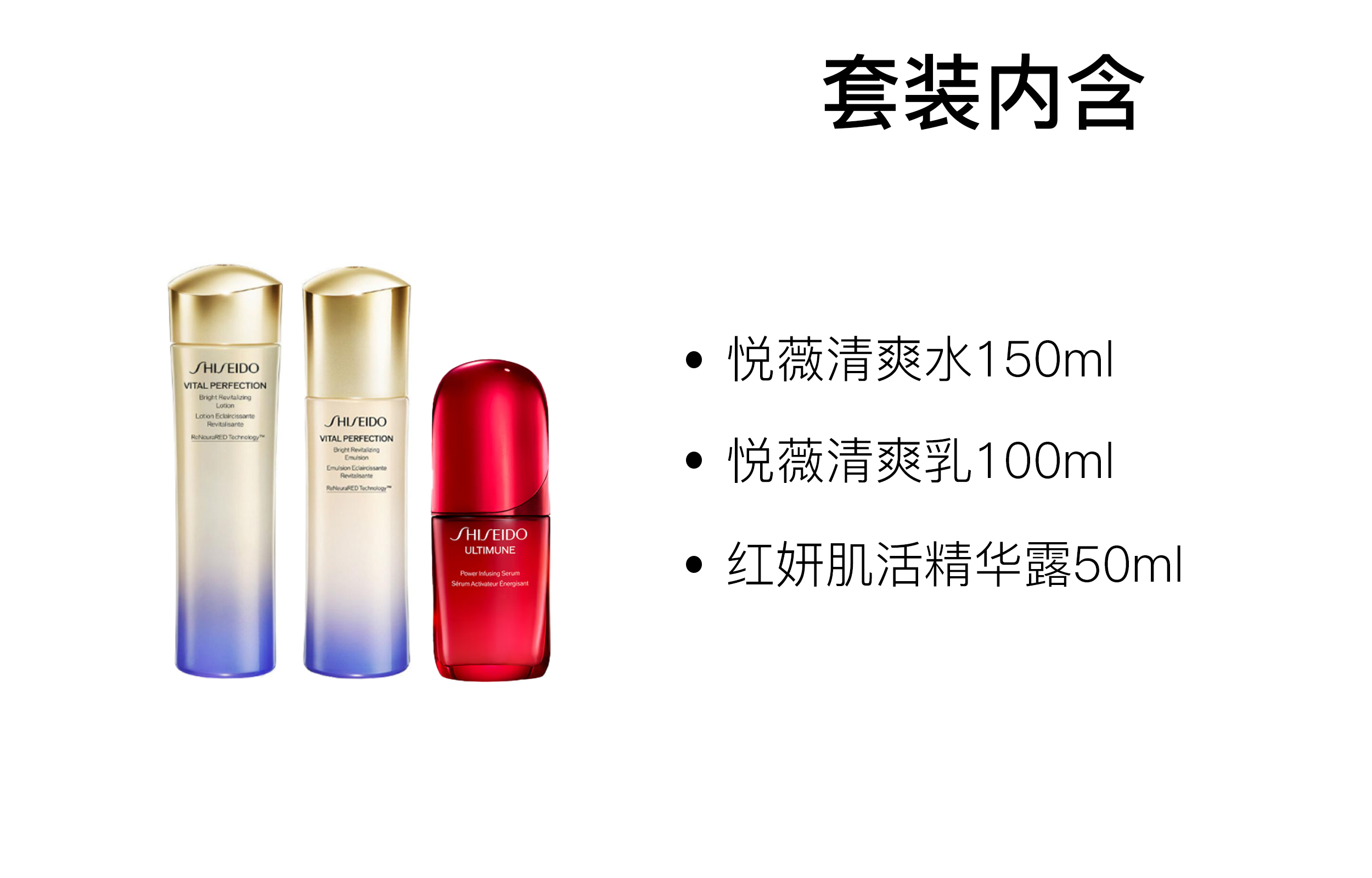 SHISEIDO ZISHENGTANG Yves Rocher сыворотка-лосьон для снятия покраснений набор средств по уходу за кожей увлажняющий 150мл+100мл+50мл — фото 3