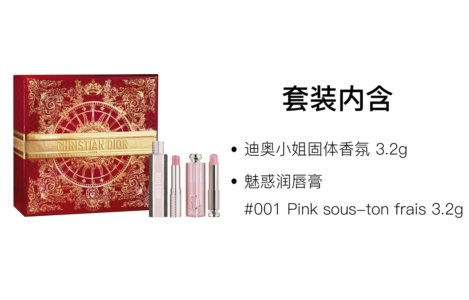 Новогодний лимитированный набор твердых духов Dio Lady: твердые духи Jasmine Orange 32g + 32g Dior, two-piece set: solid fragrance 3.2g+lip balm #001 розовый sous-ton frais — фото 2