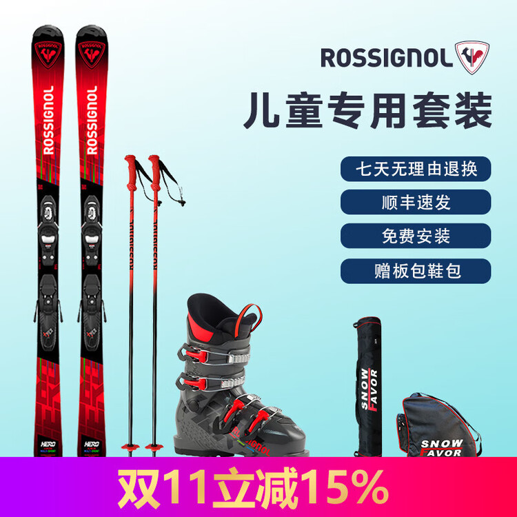 

Rossignol Детский лыжный комплект French Golden Rooster, для мальчиков и девочек, RANJY02 + ботинки RBN5050 (размер 22,5–24,5), 110 см