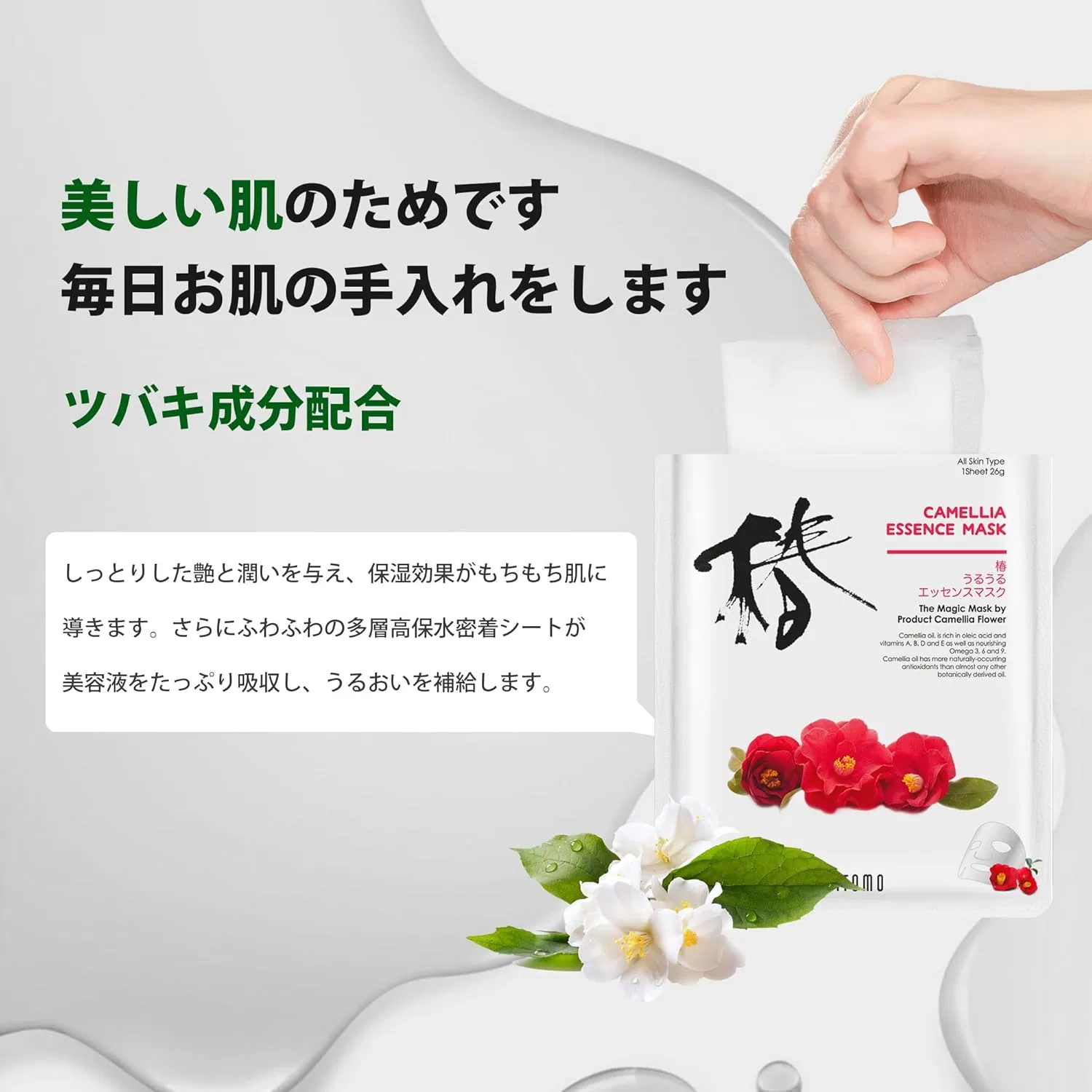 Маска для лица Mitomo Skincare — Листовая увлажняющая, ., Nature Scent, 338 г — фото 2