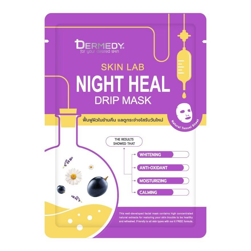 

Dermedy Skin Lab Night Heal Drip Mask 1’S มาสก์หน้า ฟื้นฟูผิว บำรุงผิวเร่งด่วน, Purple