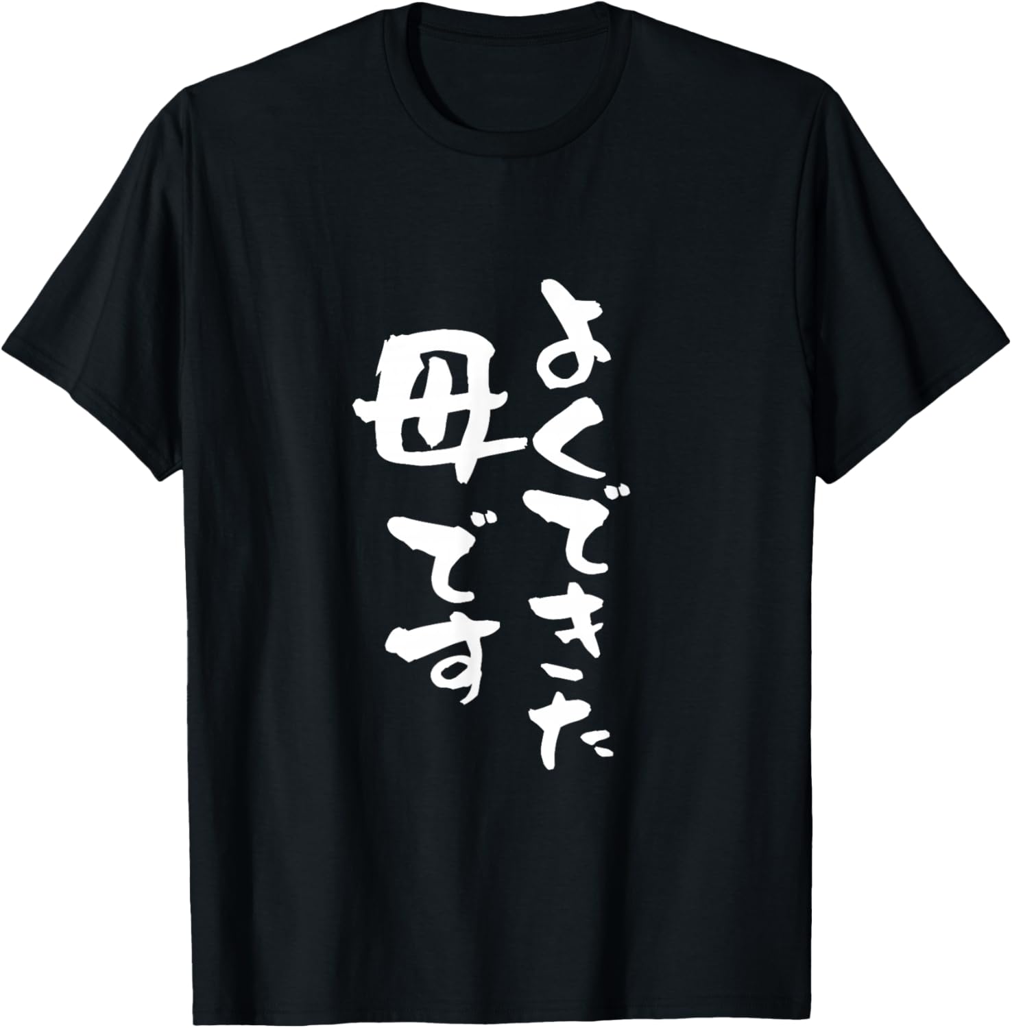 

Футболка с забавным принтом «Хорошо сделанная мама» с надписью «Пара», забавная каллиграфическая одежда, оригинальная футболка с коротким рукавом ко Дню матери, черная, размер S A Store Specializing In T-Shirts With Text