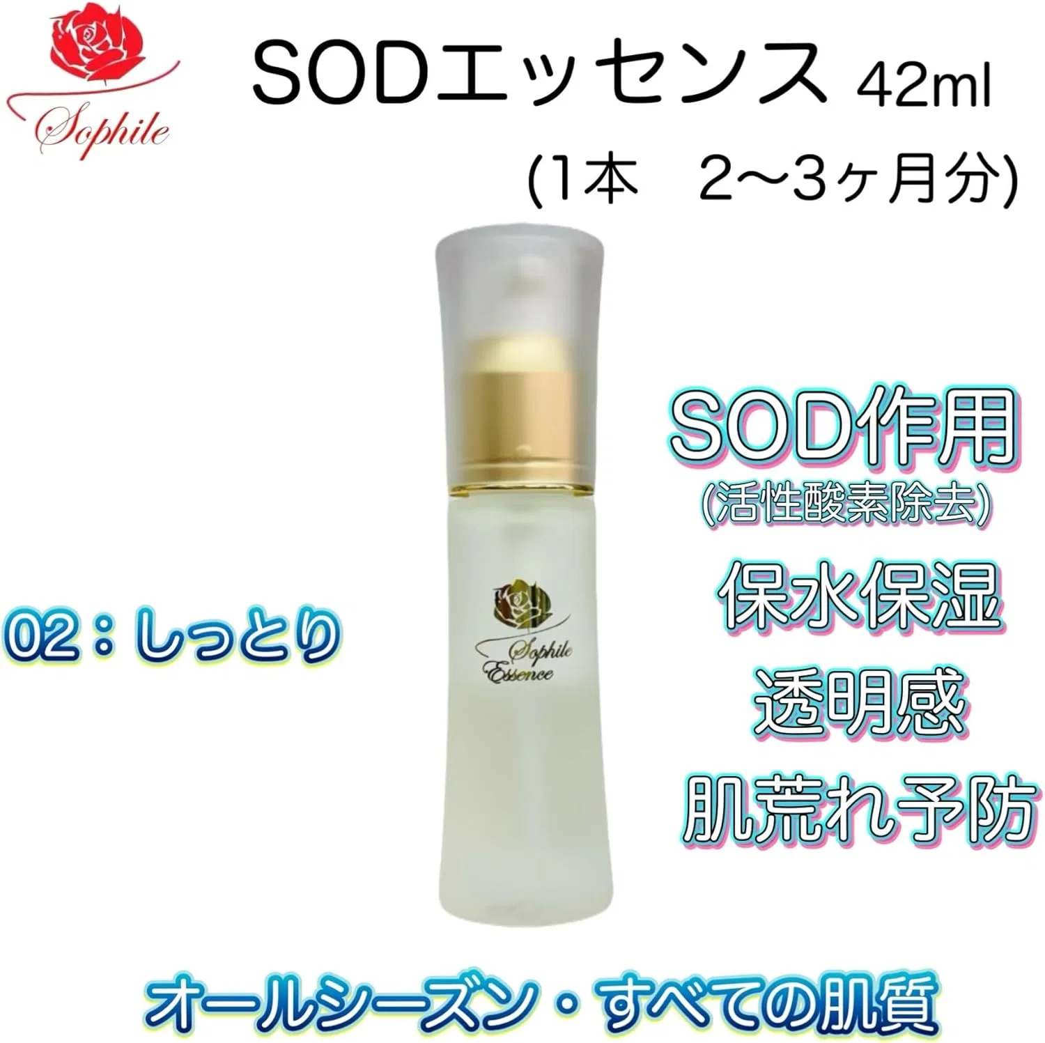 Набор Sophile — Сыворотка для лица SOD Essence, , набор 2 флакона по 42 мл, 02 & 04 (увлажняющая, освежающая) — фото 2