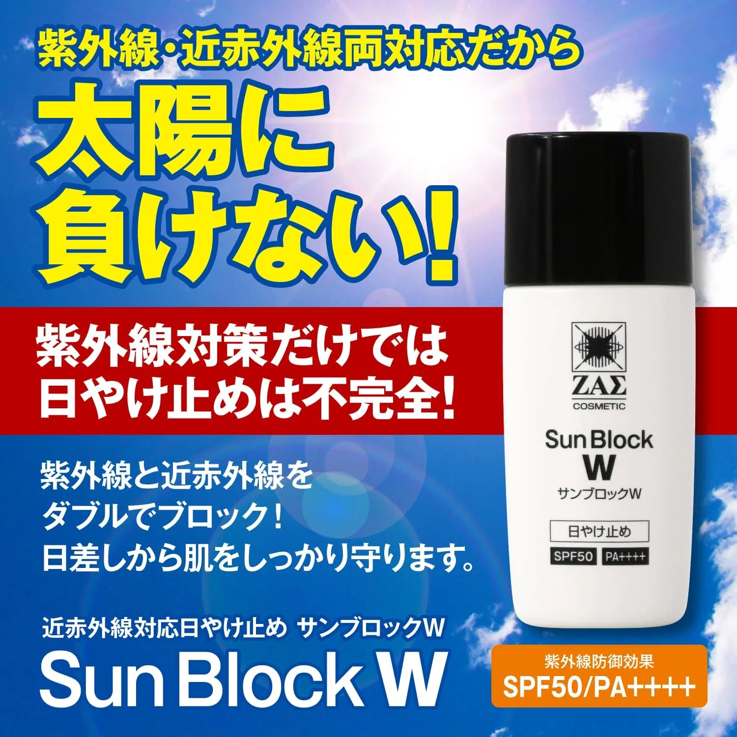 Солнцезащитный крем ZAS Sunscreen Cream Sunblock W 1.2 oz (35 g) SPF50 PA++++ Zas Cosmetics — фото 2