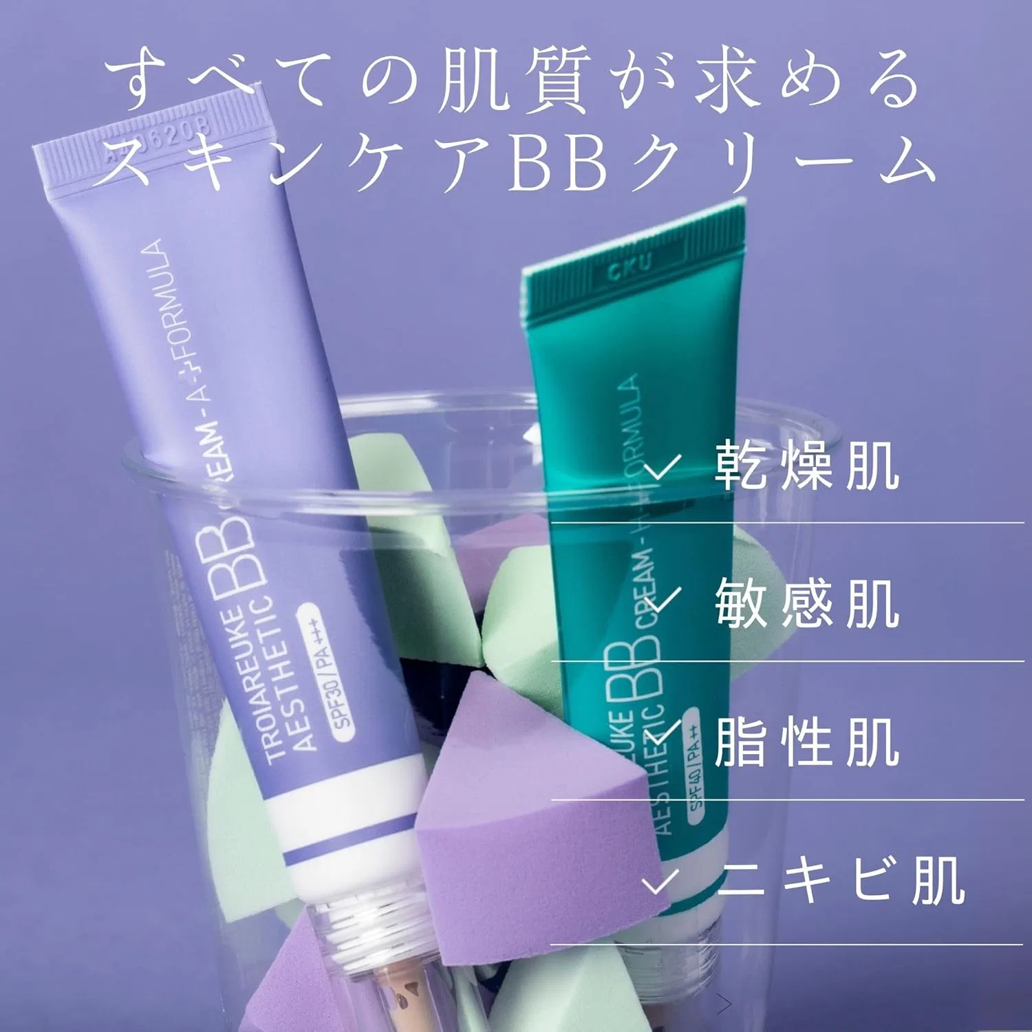 BB-крем TROIAREUKE ESSENTIC BB CREAM H FORMULA, 15 мл, SPF40/PA++ — фото 4