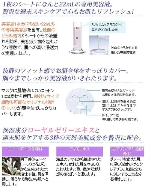 Сыворотка Yamada Bee Farm — Листовая RJ Serum Care Mask, 22 мл — фото 3