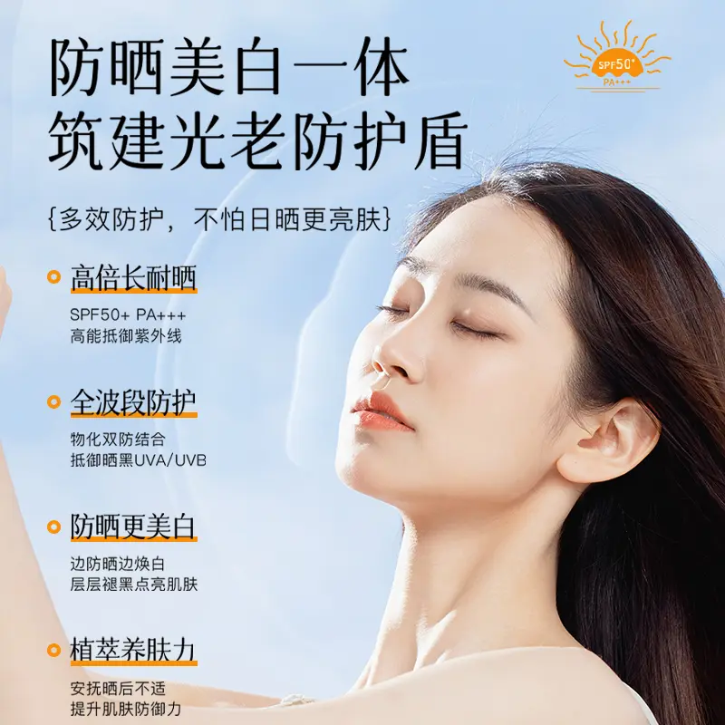 Солнцезащитный крем Yi Shui Jian SPF50+ с эффектом осветления, 50 г х 3 — фото 3