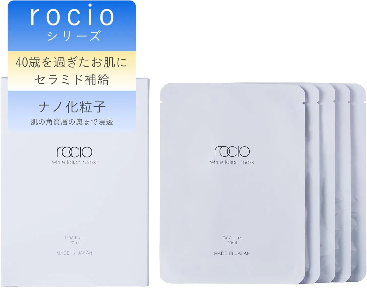 Тканевая маска Rocio — White Lotion Mask с ниацинамидом, , цитрусовый аромат, 20 мл