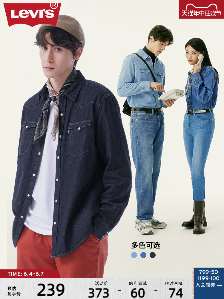 

Пиджак-рубашка Levi's, светло-синий