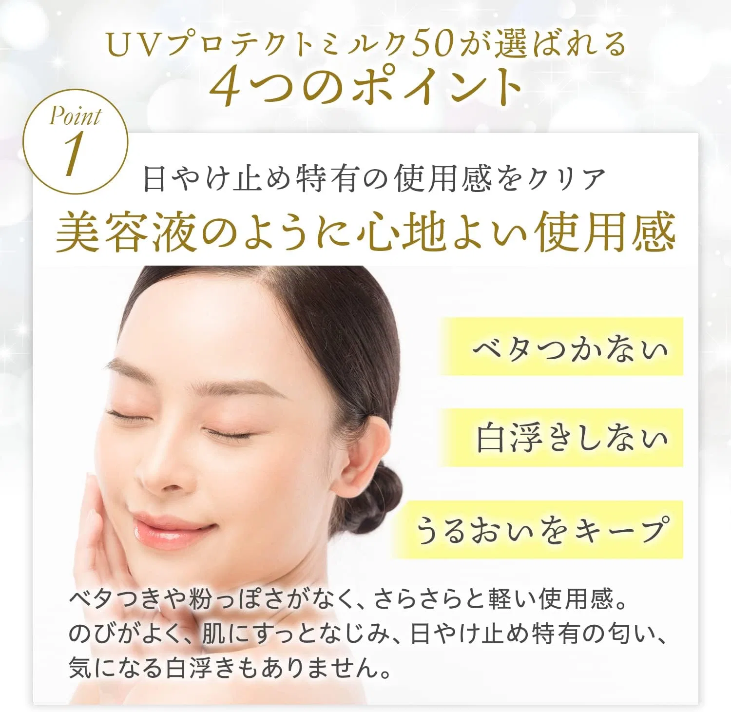 Солнцезащитное молочко Rice Force Sunscreen UV Protective Milk SPF50 PA++++, увлажняющее, 30 мл, натуральный — фото 4