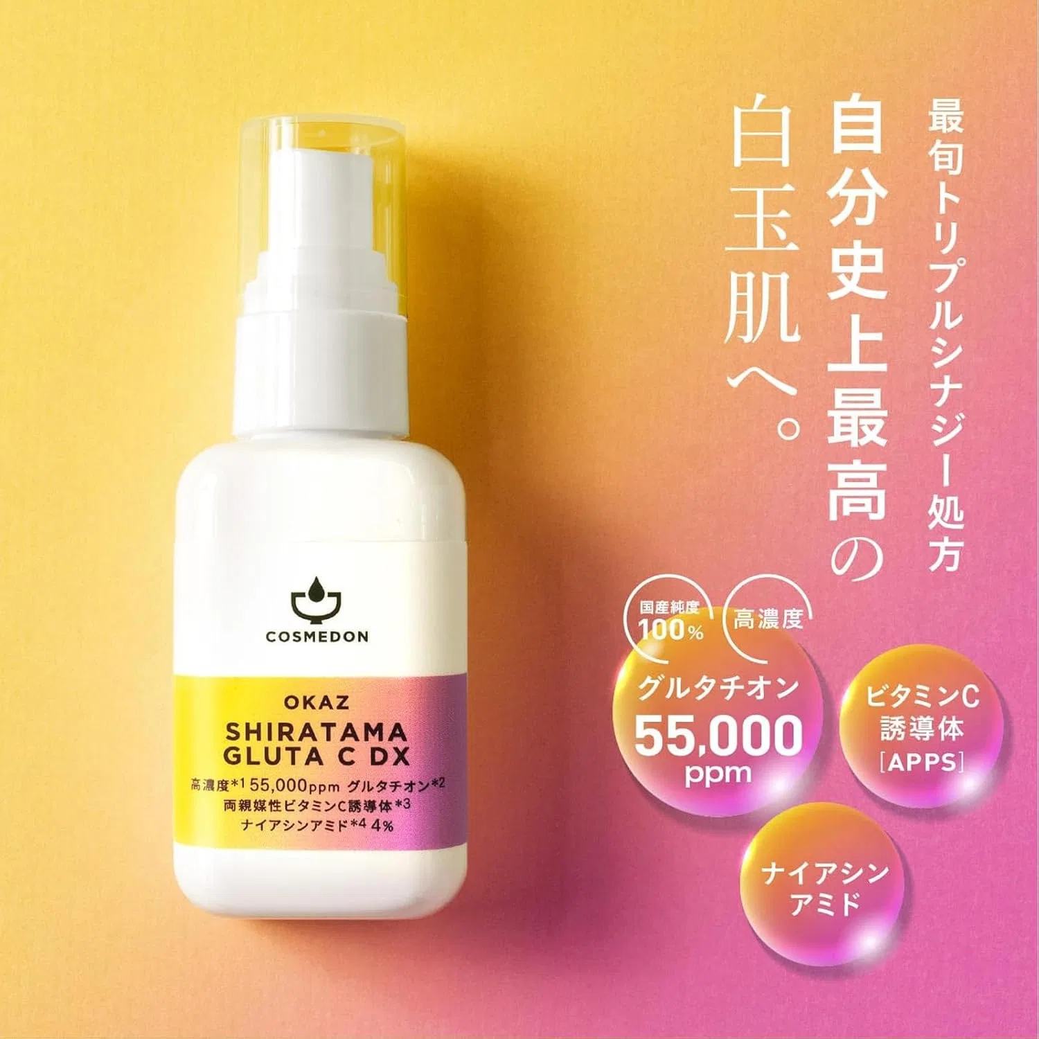 Сыворотка Cosmedon — Для лица с глутатионом и витамином C, 30 мл — фото 2