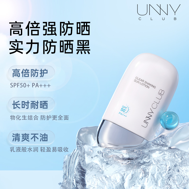 Unny солнцезащитный лосьон с защитой от ультрафиолета освежающий SPF50+ PA+++ 50мл*2 UNNY CLUB — фото 4