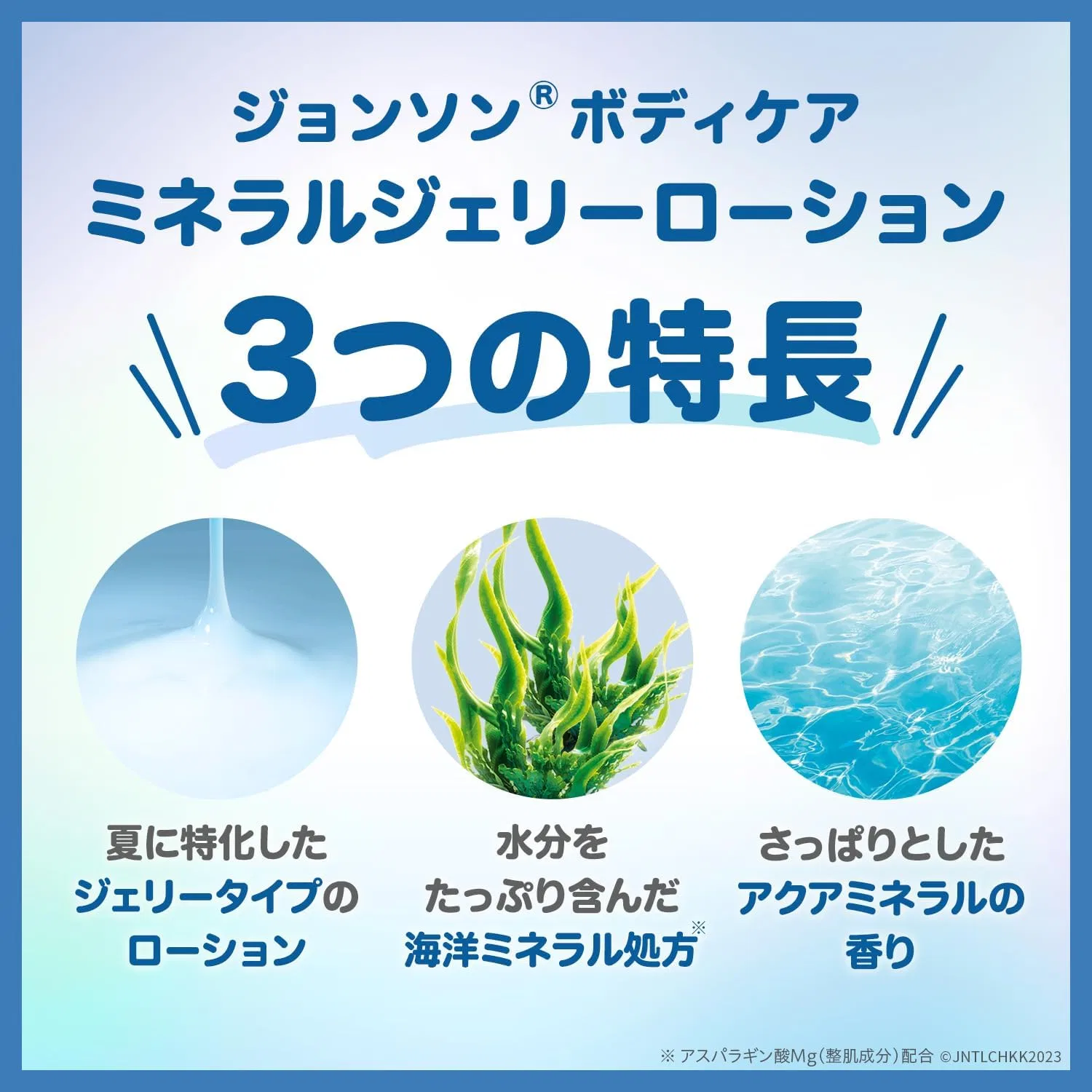 Средство для тела Johnson's Body Care минеральное желе-лосьон 500 мл ×2 Johnson & Johnson