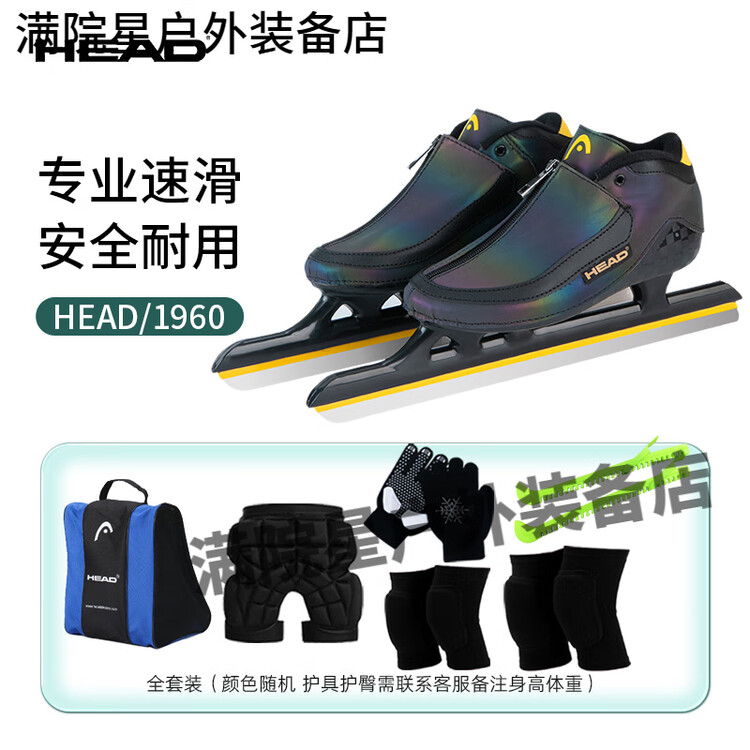 

HEAD Коньки для шорт-трека Haide Avenue Speed Skating, черные, размер 44