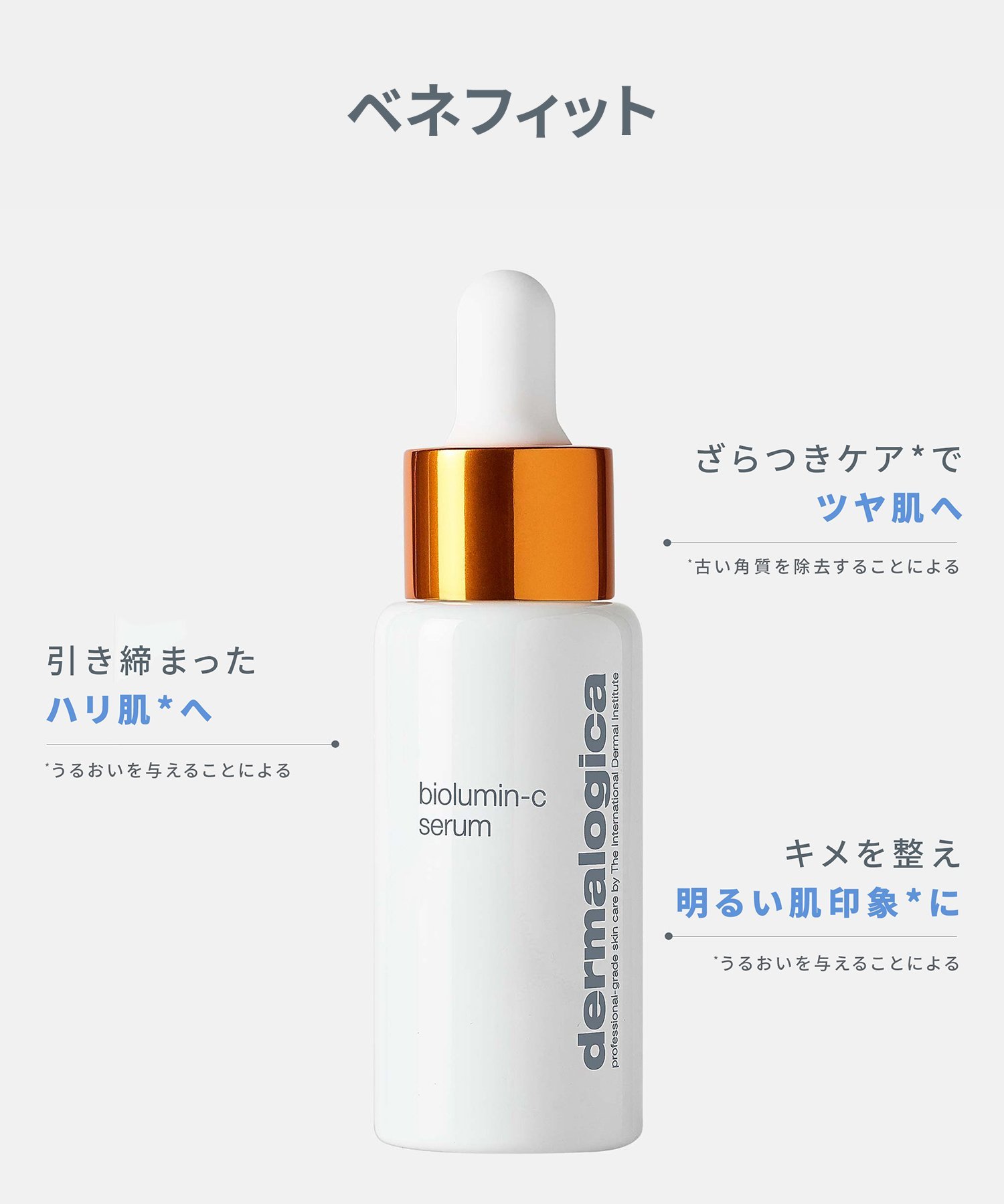 Сыворотка Dermalogica — BioLumin C (Витамин C, Стабильный витамин C, , Очищение пор, Тусклость, Улучшение — фото 3