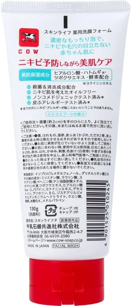 Пенка для умывания — Очищающая пенка для лица Skin Life Medicated, цитрусовый букет, 130 г — фото 2