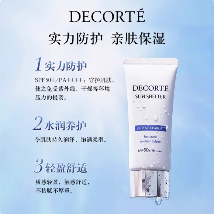 DECORTE Новая версия увлажняющий мультифункциональный солнцезащитный крем лосьон успокаивающий, 60g*4 — фото 3