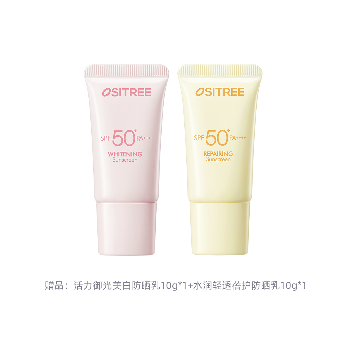 Капсула Soft Care солнцезащитный лосьон Ositree, [light capsule]50g*2 — фото 3