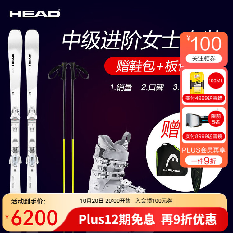 

Head Женский комплект лыж (25 шт.), средний уровень, всесезонные лыжи, в комплект входят шесть предметов: лыжи, ботинки, лыжные палки. Размер (укажите в примечаниях), рост 143 см.