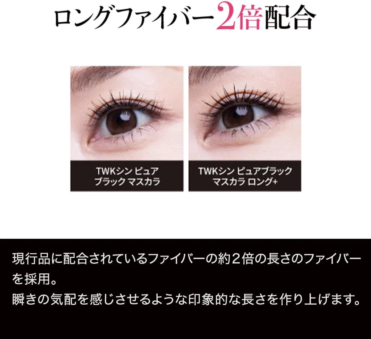 Тушь для ресниц TWK Thin Pure Black Mascara Long, объем 1 шт, черная — фото 3
