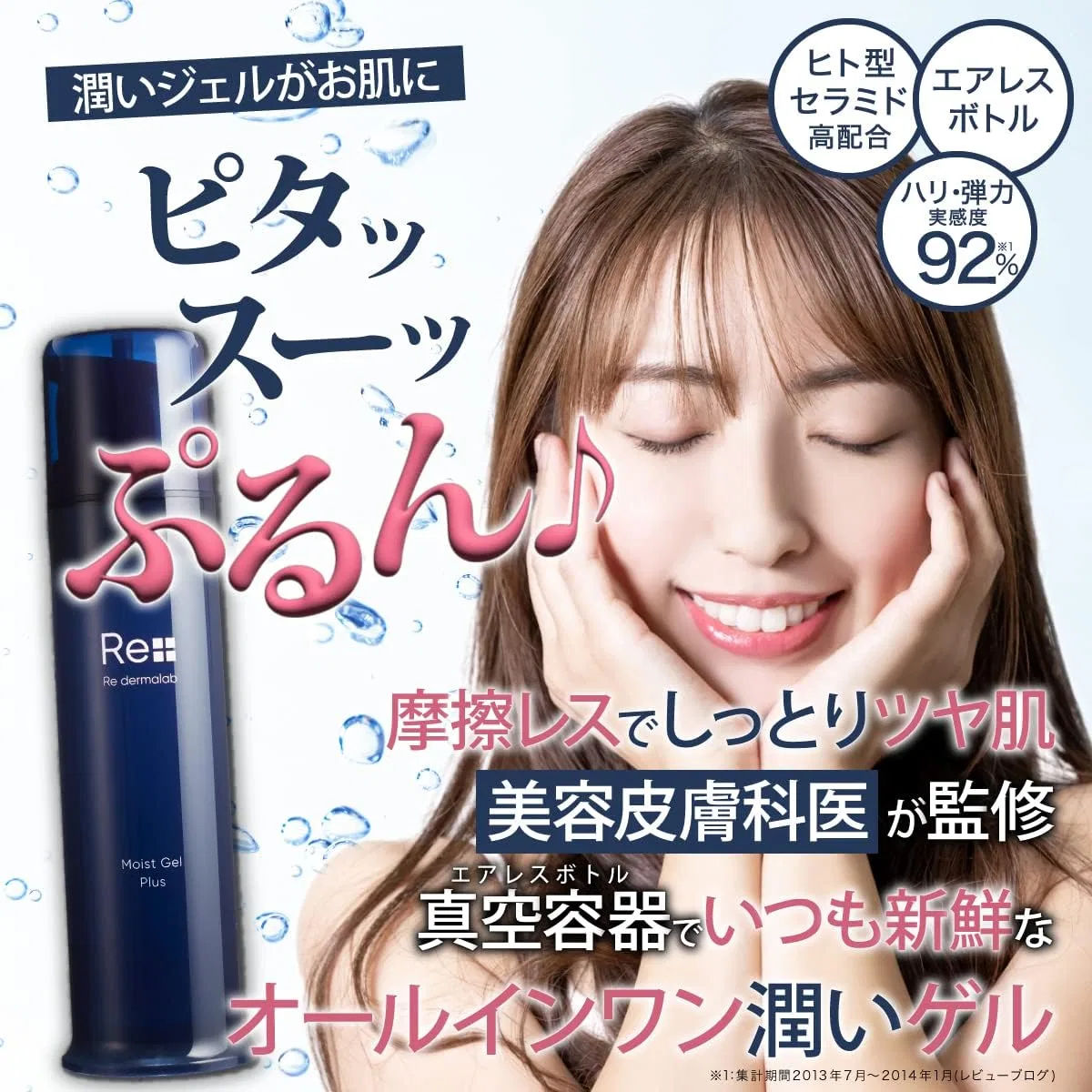Набор Re Derma Lab — Для увлажнения : очищающий гель Moist Gel Cleansing и увлажняющий гель Moist Gel Plus, 150 г — фото 3