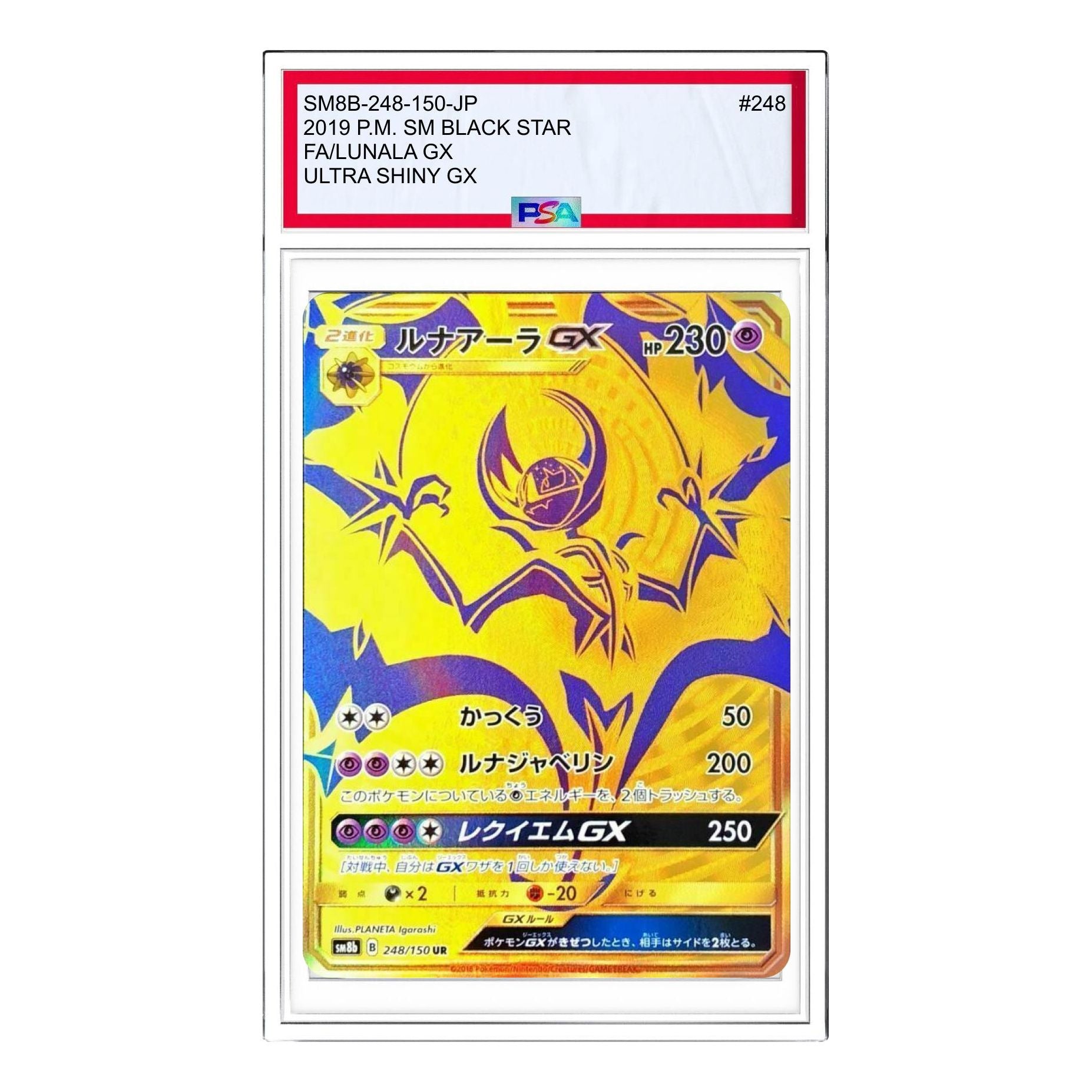 

Карта Pokemon GX Ultra Shiny [SM8b 248/150] 'Lunala GX UR'