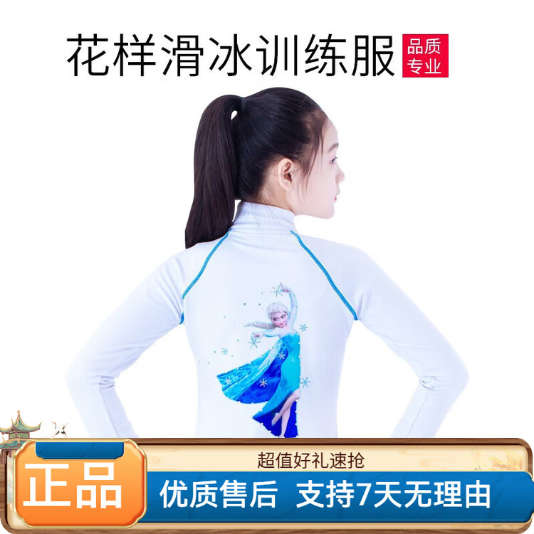 

ICE WING SNOW LION Тренировочный костюм для фигурного катания Frozen, высокоэластичное платье для фигурного катания с камнями, комплект для девочек, светлый голубой, размер M, светлый голубой топ, размер XL