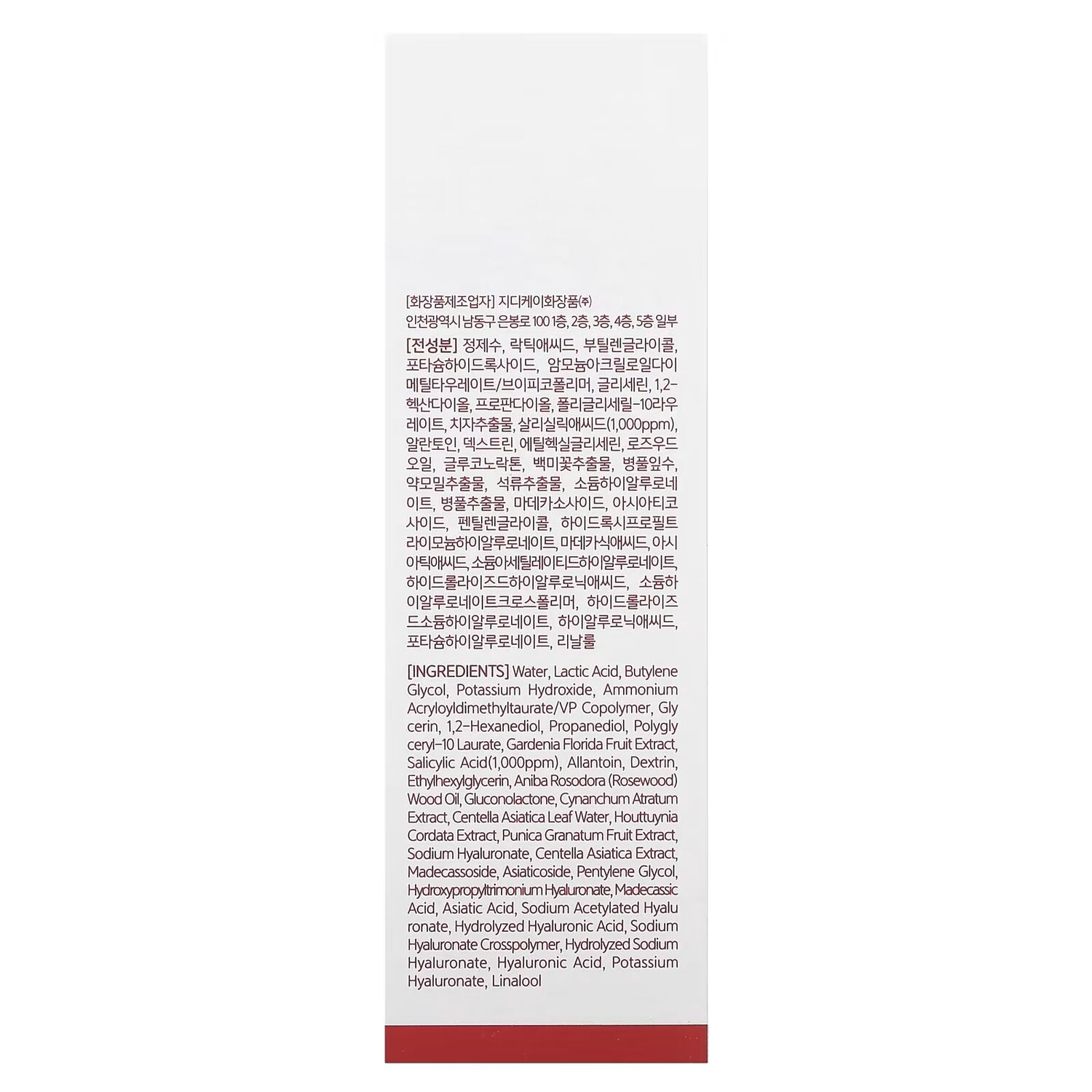Сыворотка Nacific — Origin Red, с салициловой кислотой, ,69 жидк. унции, 50 мл — фото 3