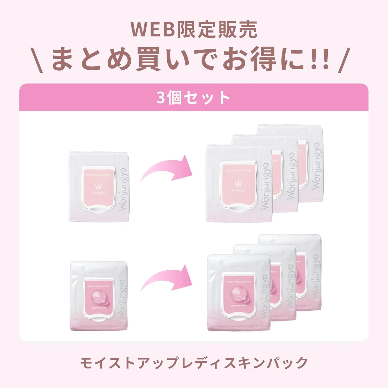 Набор Wonjungyo — Увлажняющая тканевая маска для лица Moisturizing Lady Skin Pack, 50 шт, 3 набора — фото 2
