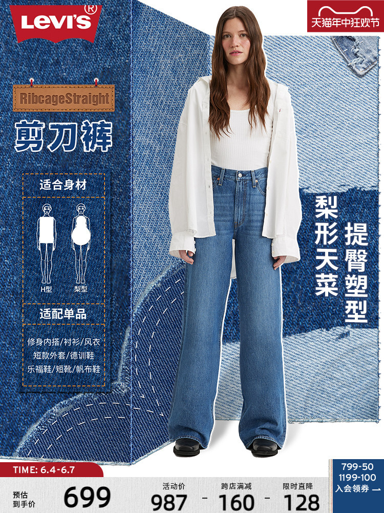 

Джинсы Levi's в клетку, синий
