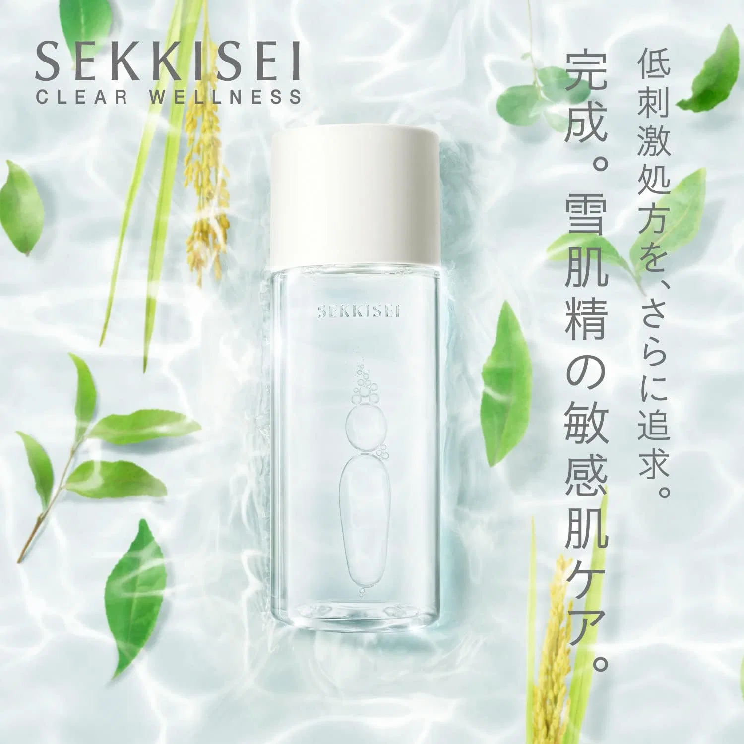 Эссенция Sekkisei — Для лица Snow Skin Essence Clear Wellness для чувствительной кожи, 30 мл — фото 2