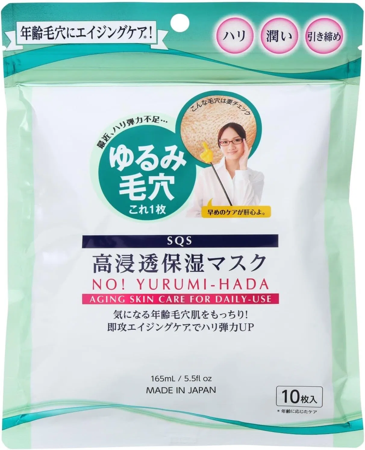 Маска для лица SQS High Penetration Moisturizing Mask, 10 шт., 165 мл