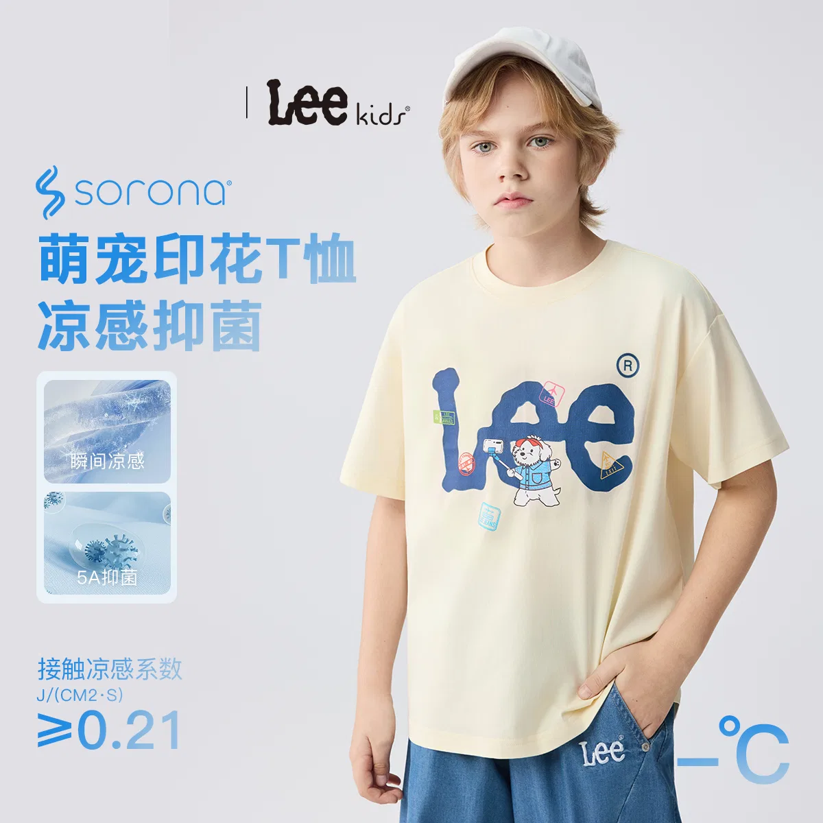 Футболка детская с круглым вырезом LEE KIDS, Beige Yellow — фото 3