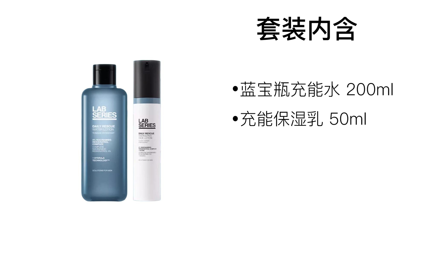 LAB SERIES Langshi Blue Bottle набор для ухода за кожей с функцией подзарядки увлажнение и питание — фото 3