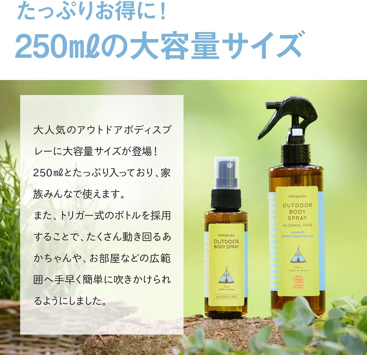 Набор для защиты от солнца babybuba Outdoor Special Set (спрей для тела 250 мл + SPF50+ для лица и тела) — фото 4