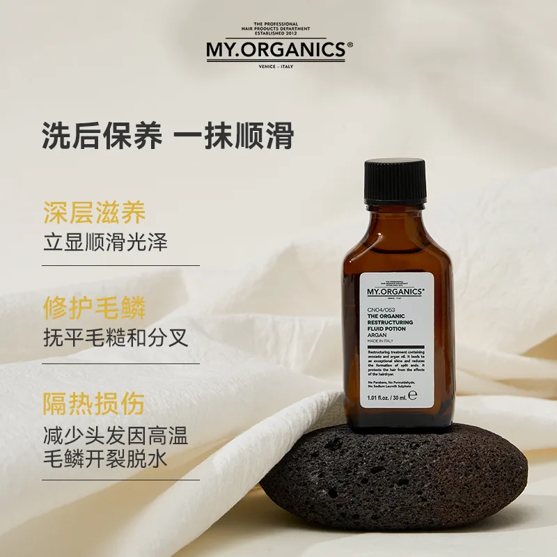 MY ORGANICS Масло для ухода и восстановления волос Moroccan Smoothing Essential Oils, 30 мл/100 мл, 30ml — фото 2