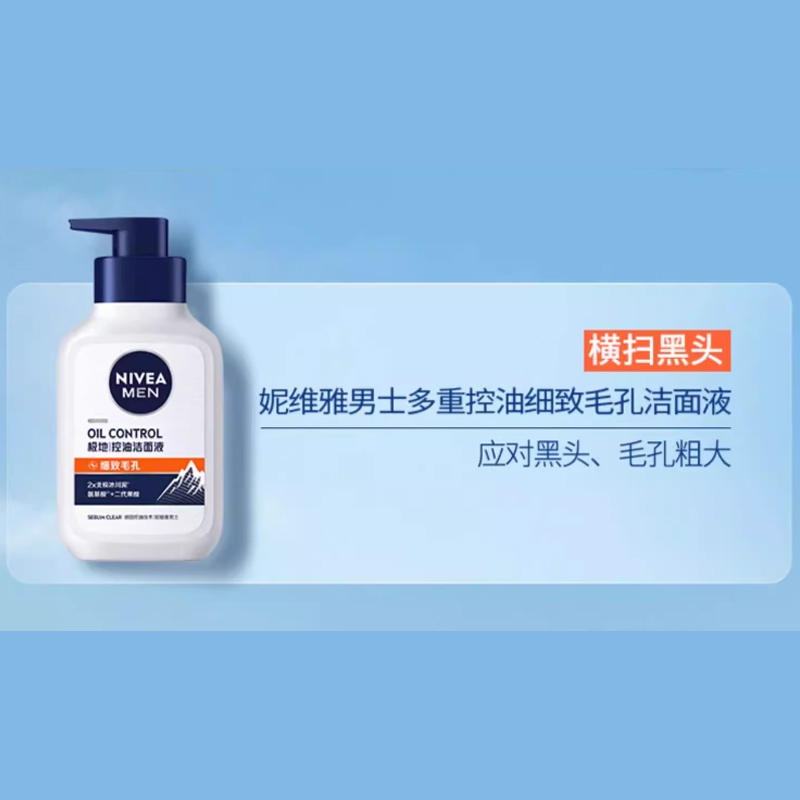 Крем для лица Nivea — Очищающее средство для сужения пор увлажняющее и увлажняющее контроль жира *, 150 мл — фото 3