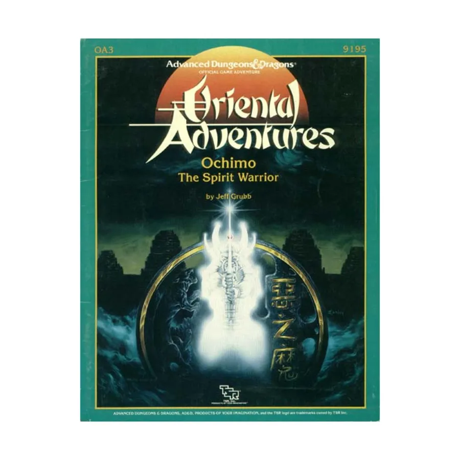 

Модуль Ochimo - The Spirit Warrior, Advanced Dungeons & Dragons (1st Edition) - Modules & Adventures