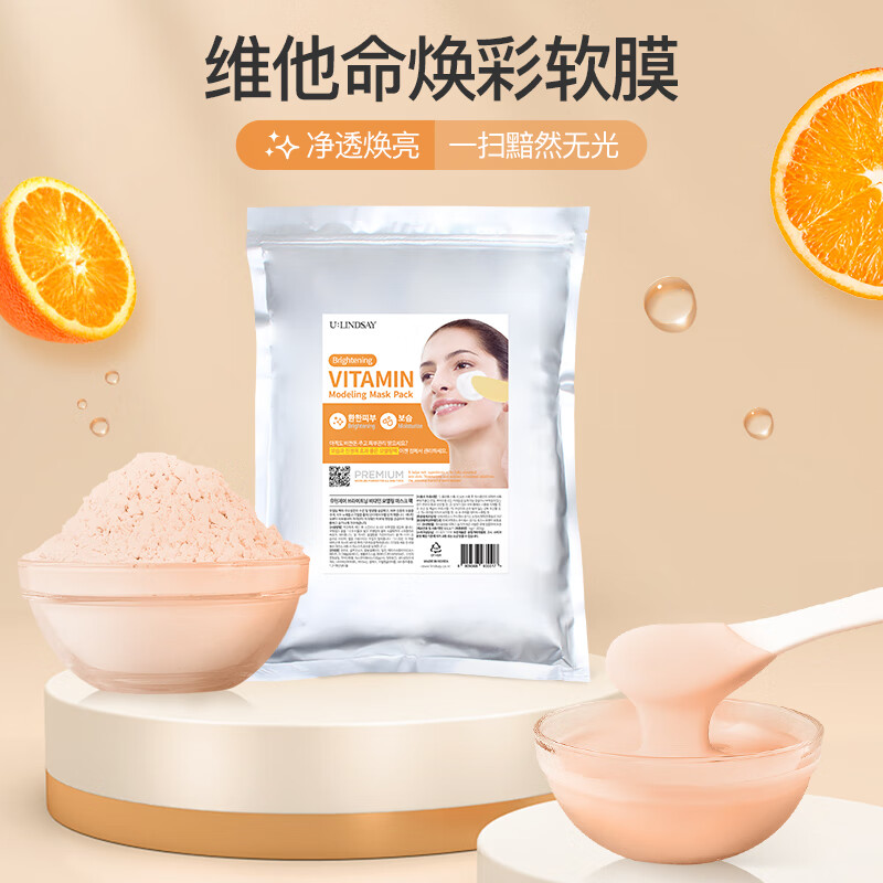 Маска для лица vitamin brightening от liu linjie, отшелушивающая, успокаивающая, увлажняющая, против темных кругов, 1000 г LINDSAY — фото 2