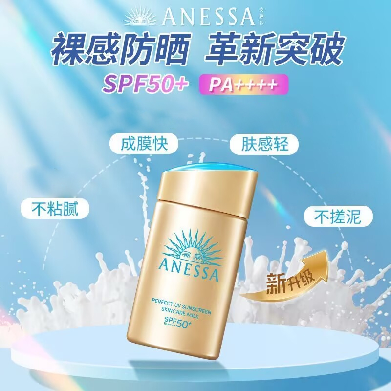 ANESSA Маленький флакон солнцезащитного лосьона golden, защита от ультрафиолета, waterproof и sweatproof, SPF50+, 60 мл + 12 мл*2 + 4 мл — фото 3