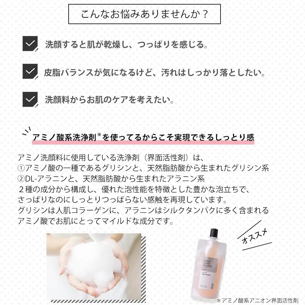 Гель для умывания Bs-Cosme — Аминокислотный, 100 мл — фото 3