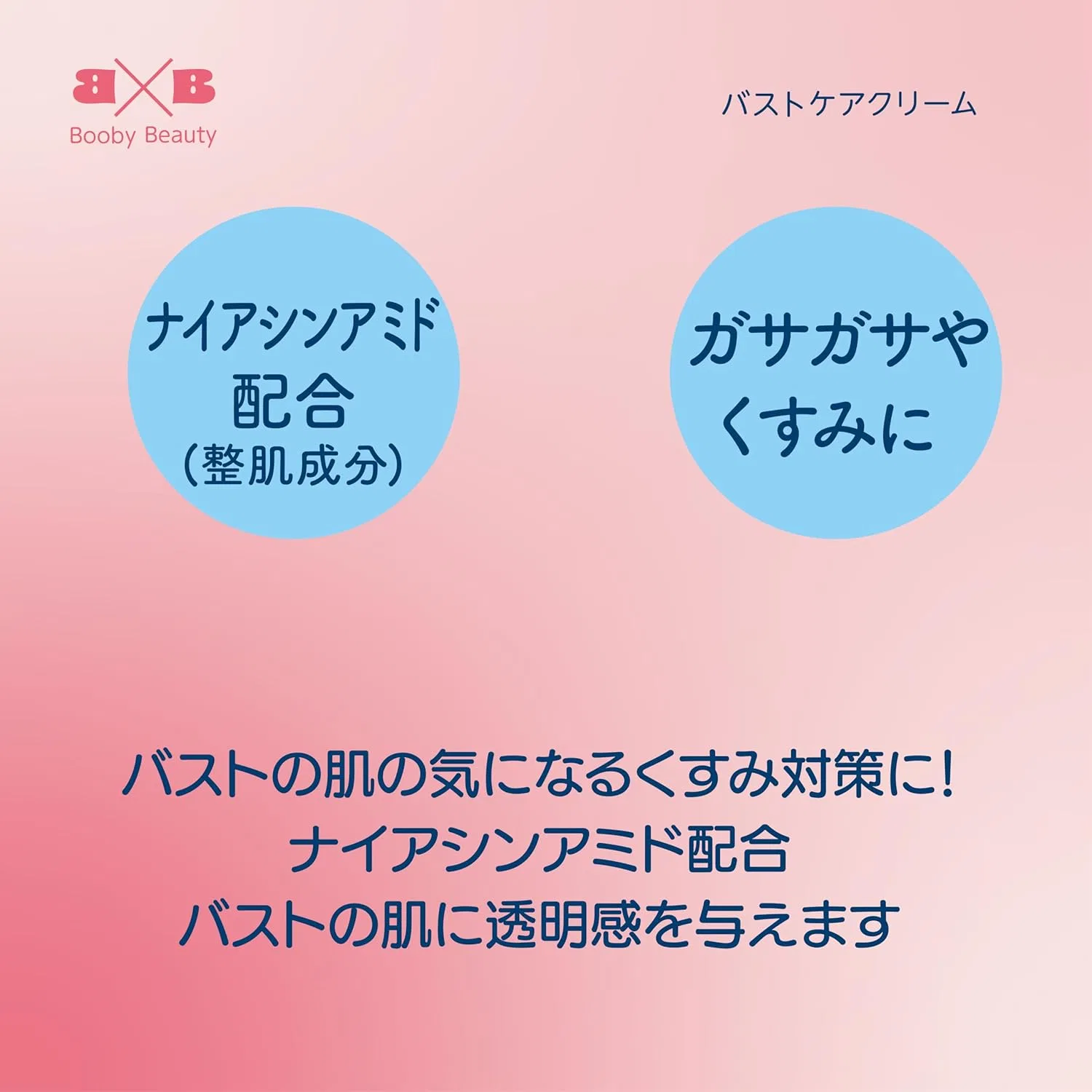 Крем для бюста B&B Bust Top Care Cream Nishiki 30 мл — фото 4